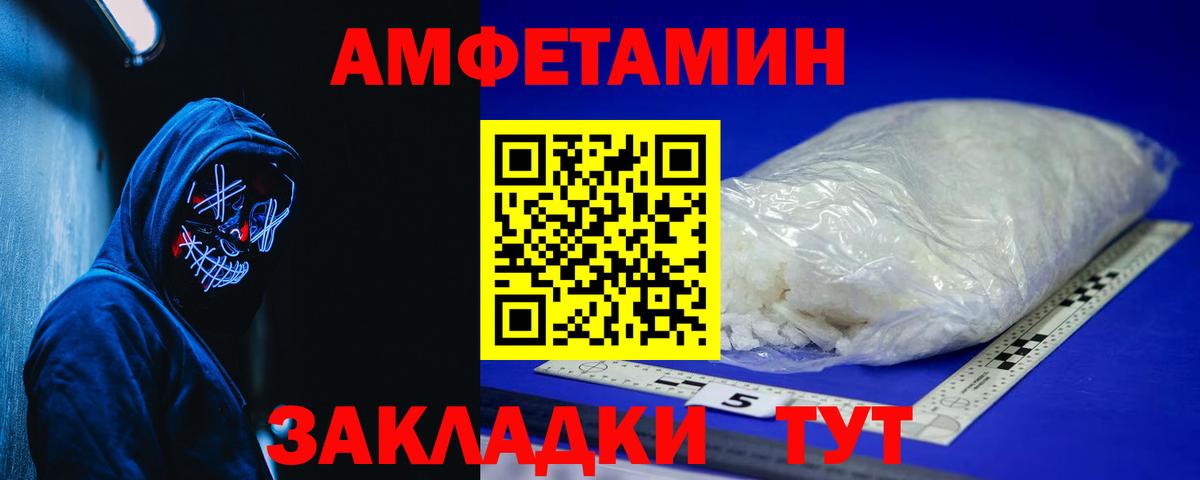 АМФЕТАМИН 98% Вязники