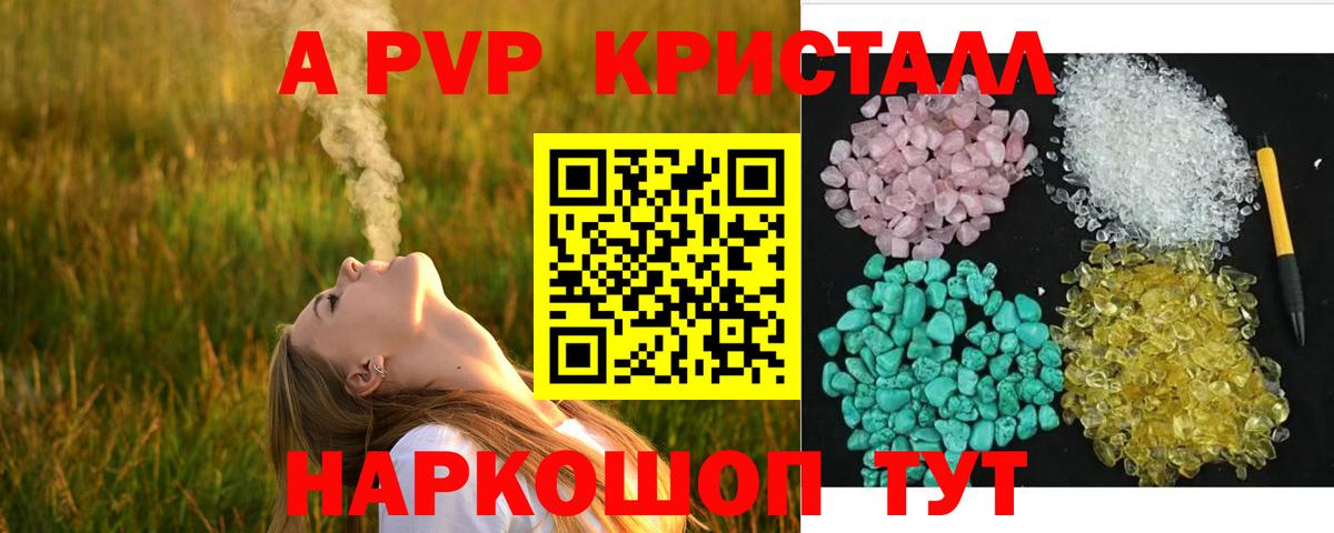 хочу наркоту  A-PVP мука  Вход с VPN  Альфа ПВП Соль  Вязники 