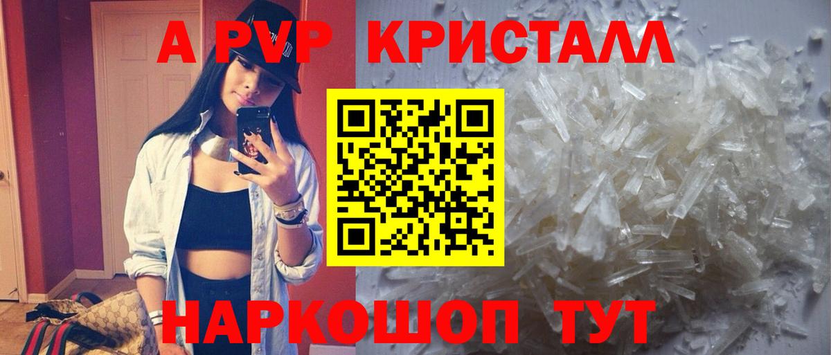 A-PVP СК КРИС Вязники