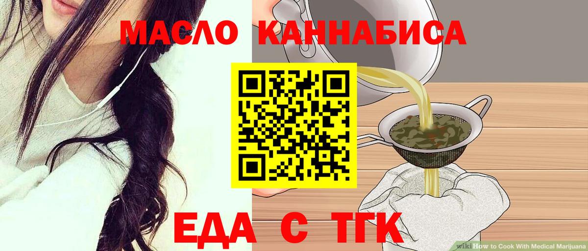 Печенье с ТГК марихуана  Вход с VPN  Вязники 