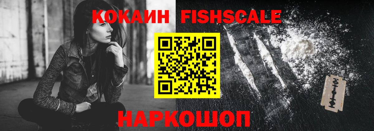 Cocaine Колумбийский  Вход с VPN  Cocaine 99%  Вязники 