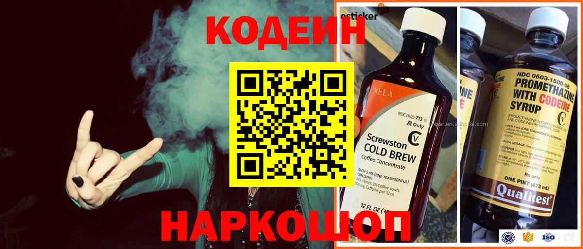Вязники  Кодеиновый сироп Lean напиток Lean (лин)  Вход с VPN 