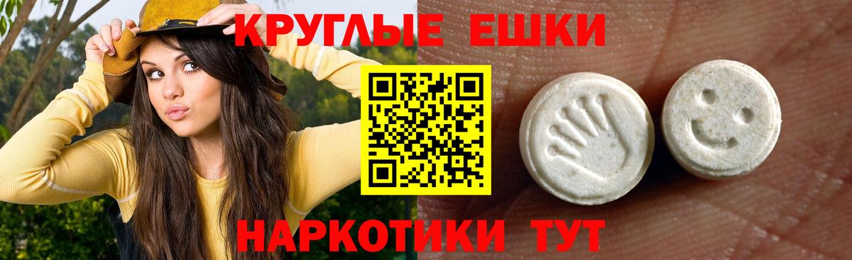 ЭКСТАЗИ таблы Вязники