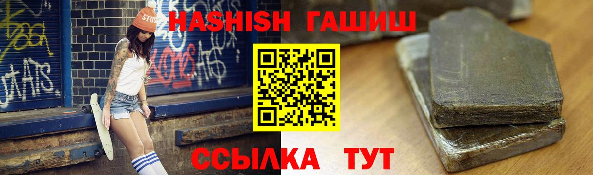 ГАШИШ гарик  Вход с VPN  ГАШ хэш  где найти   Вязники 