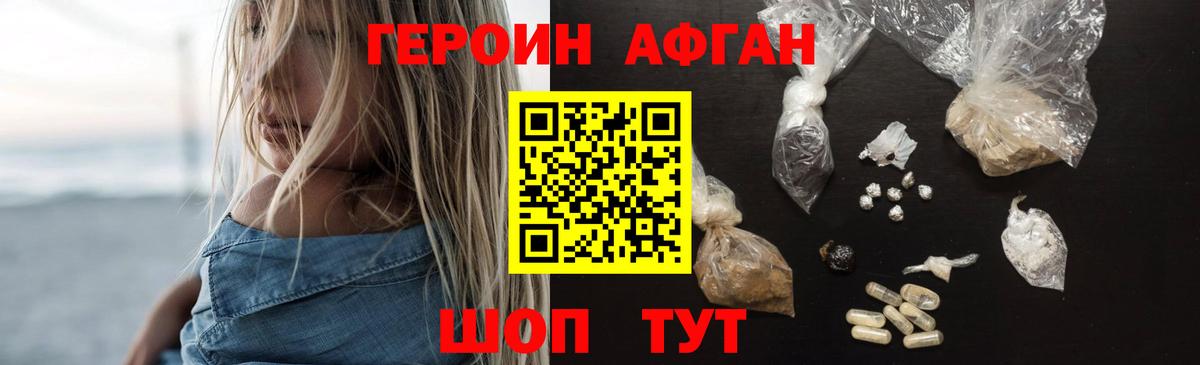 ГЕРОИН герыч Вязники
