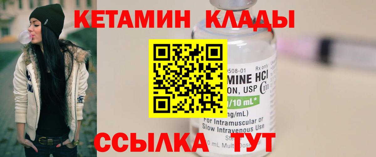 кракен рабочий сайт  КЕТАМИН ketamine  Вязники  Вход с VPN  КЕТАМИН ketamine 