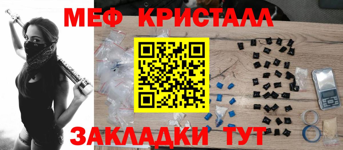 Мефедрон мука Вязники