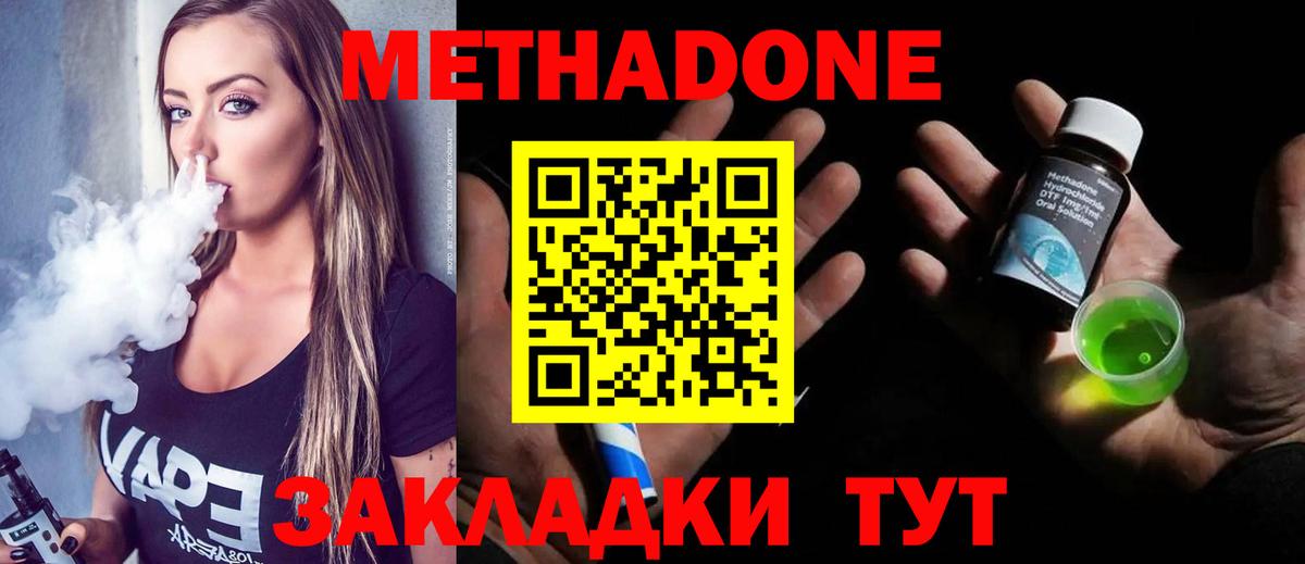 МЕТАДОН мёд Вязники