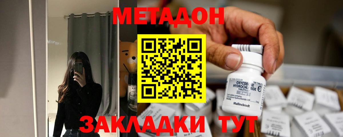 Метадон кристалл  Вход с VPN  blacksprut сайт  Вязники 