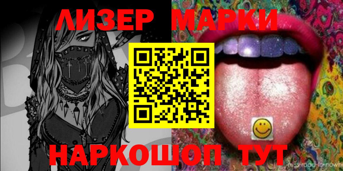 Марки 25I-NBOMe 1,5мг  Марки 25I-NBOMe 1,5мг  Вязники  Вход с VPN 