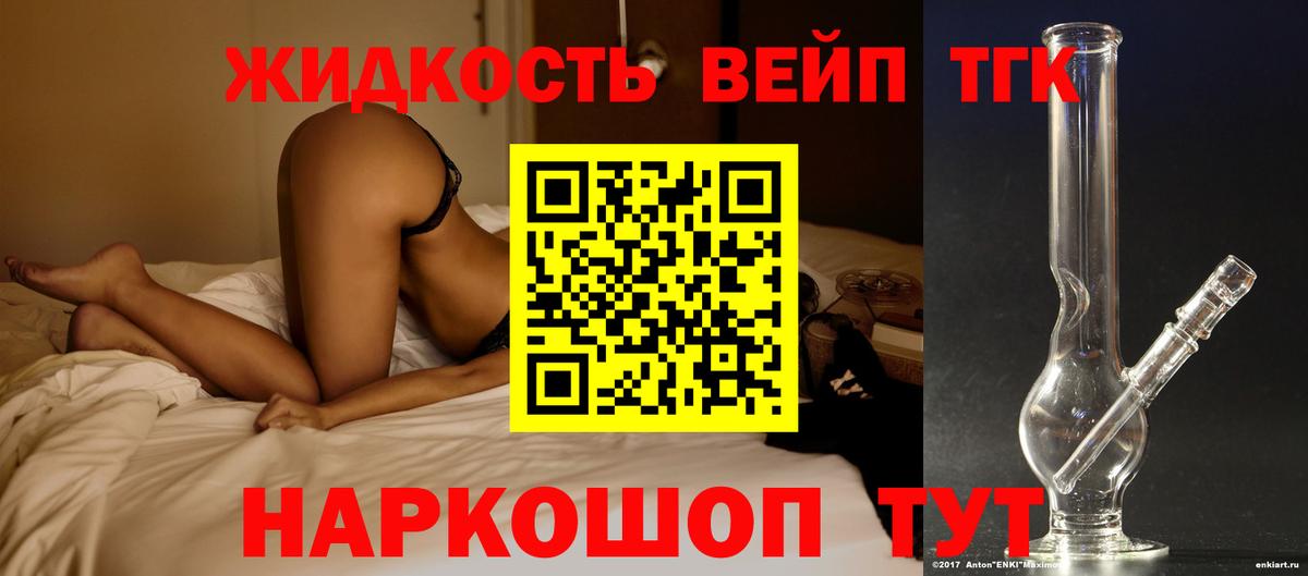 магазин продажи наркотиков  Дистиллят ТГК концентрат  Вход с VPN  Вязники 