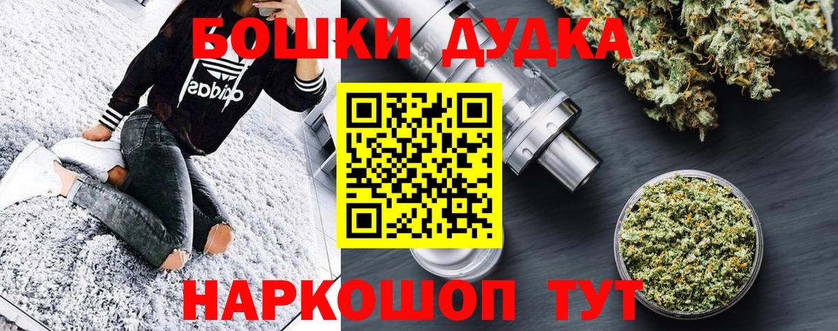 МАРИХУАНА OG Kush  Конопля THC 21%  Вязники  Канабис OG Kush  Вход с VPN 